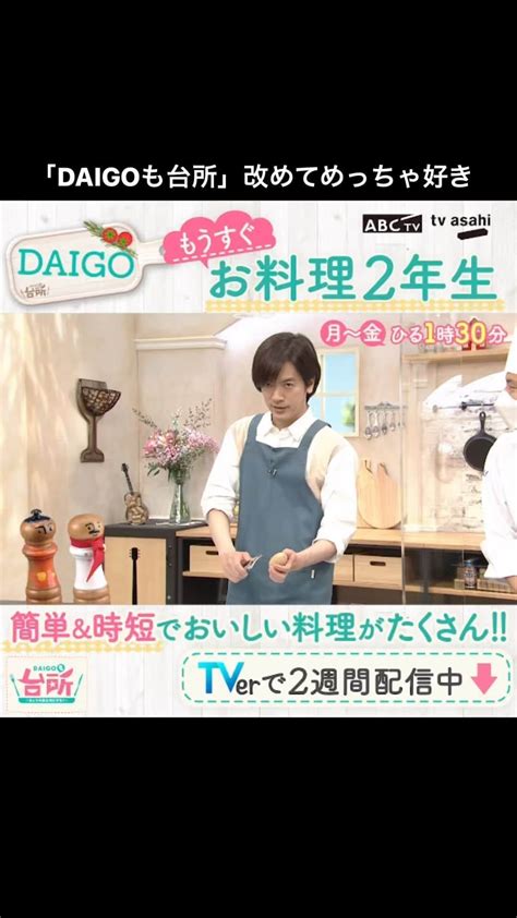 山本ゆりさんのインスタグラム動画 山本ゆりinstagram「daigoも台所 もうすぐ2年目！来週は1周年記念で、1年前の初回の週