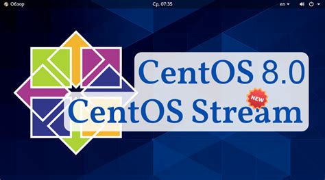 Centos Stream Dataenginer