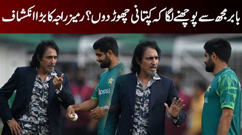 Ramiz Raja Has Surprised Everyone With A Revelation About Captain Babar