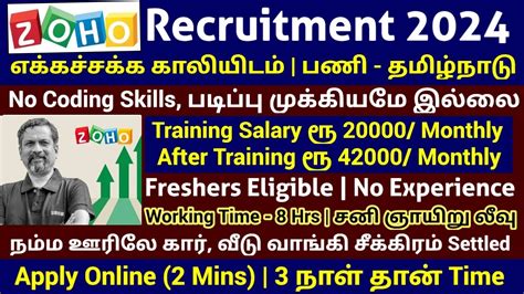 Zoho Recruitment 2024 படபப மககயம இலல Zoho Chennai Jobs