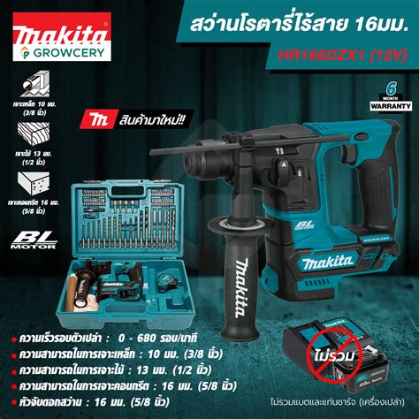 ศนยไทย สวานไรตาร สวานไรสาย แบตเตอร ยหอ MAKITA รน