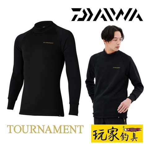 玩家釣具DAIWA DU 2023T TOURNAMENT 頂級 極厚 保暖 內搭衣 發熱衣 螺紋袖口 領口 蝦皮購物