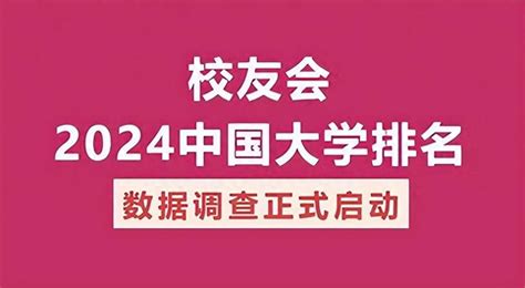 校友会2023年中外合作办学机构与项目高校统计，河南大学第一，上海交通大学前三—大学360度全景数据平台 艾瑞深网 校友会中国大学排名 艾瑞深数据技术研究院 学科排名 专业排名 中国高贡献学者