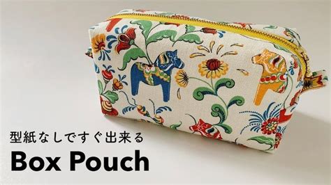 How To Sew A Zipper Box Pouch ボックスポーチの作り方 型紙なしで簡単 Diy 初心者向け バッグの