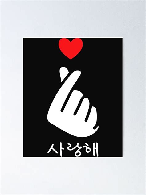 Saranghae K Pop Kdrama Finger Heart Korean Love Poster For Sale By