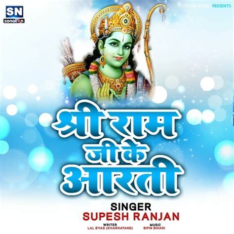 SRI RAM JI KE AARTI Song Download: SRI RAM JI KE AARTI MP3 Bhojpuri ...