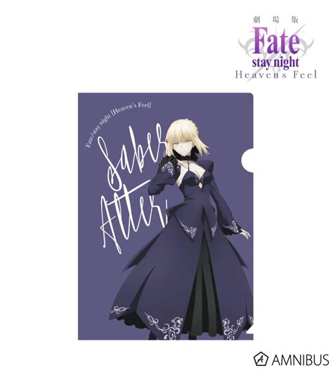 劇場版「fate Stay Night [heaven’s Feel]」 クリアファイル セイバーオルタ Amnibus アムニバス