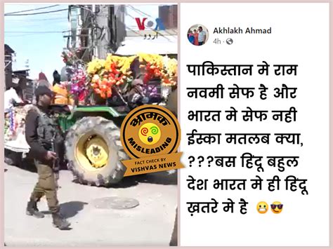 Fact Check Video Of Shobha Yatra Taken Out In Srinagar On Ram Navami