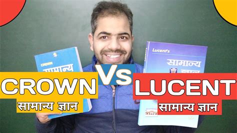 Which Book Is Best For Samanya Gyan Gk Crown Vs