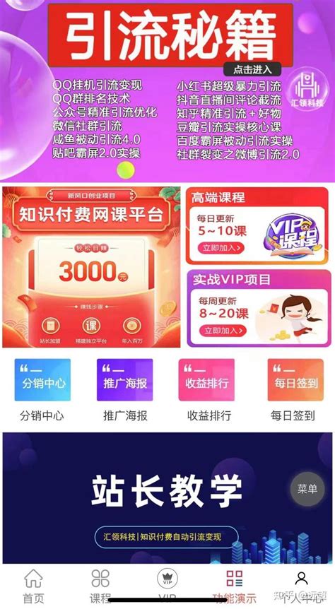 我是如何靠【知识付费】做到60天收入20w 知乎