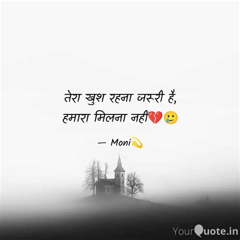 तेरा खुश रहना जरूरी है ह Quotes And Writings By Moni 💫 Yourquote