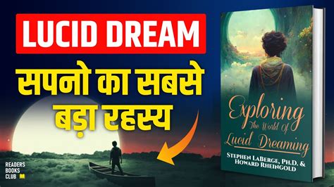 How To Lucid Dream Exploring The World Of Lucid Dreaming Audiobook