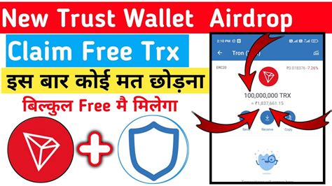 New Airdrop Claim Free Trx Claim Free Trx Instant Received