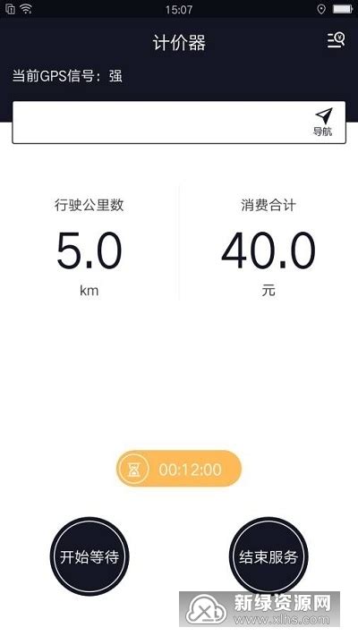 蜜蜂找代驾神器app最新版下载 蜜蜂代驾神器app免费版v100安卓版 新绿资源网