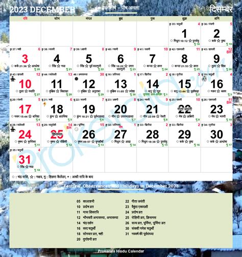 Hindu Calendar 2023: List Of Upcoming Vrat And Tyohar In, 51% OFF