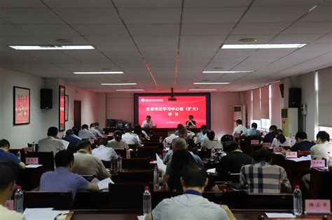 学校党委理论学习中心组（扩大）开展“以学铸魂”专题学习研讨 湖南机电职业技术学院