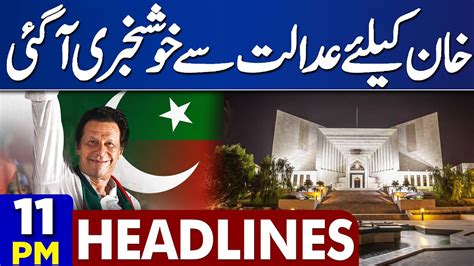 Dunya News Headlines 11 00 PM Good News For Imran Khan 14 May 2024