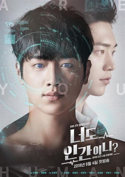 Are You Human Too TV Series 2018 IMDb