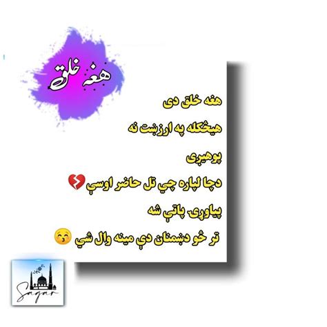 Pashto Good speech | Some funny videos, Pashto quotes, Funny gif