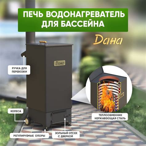 Печь-водонагреватель для бассейна, чана, купели "Дана" на дровах купить ...