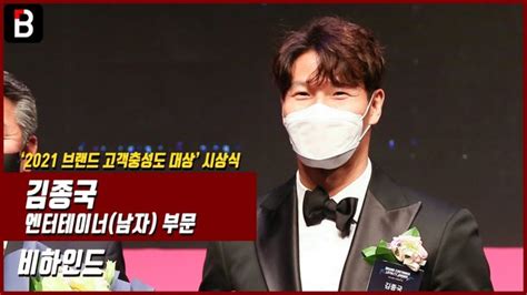 김종국kimjongkook 2021 브랜드 고객충성도 대상2021 Bcli 시상식 엔터테이너남자 부문