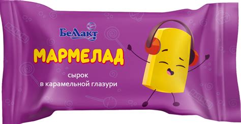 Сырок творожный глазированный с наполнителем «Мармелад» 18,0% — Беллакт