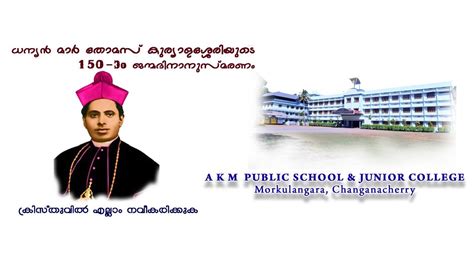 Th Birth Anniversary Celebration Of Venerable Mar Thomas