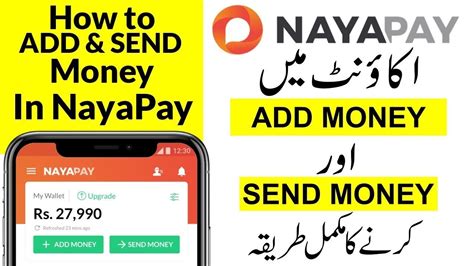 How To Add Send Money In NayaPay Account NayaPay Account YouTube