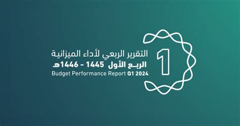 ميزانية المملكة للربع الأول الإيرادات 2934 مليار ريال والمصروفات 305