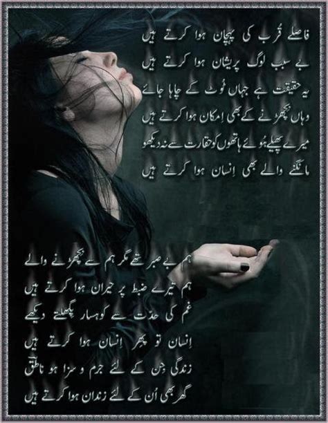 Urdu Shairi: Faraz Shayari