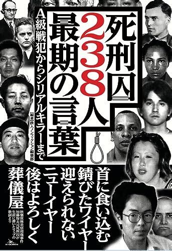 《鳥取連続不審死事件》「ラーメンばっかり食べちゃいけんよ」49歳の死刑囚・上田美由紀が記者に残した「最期の言葉」 文春オンライン