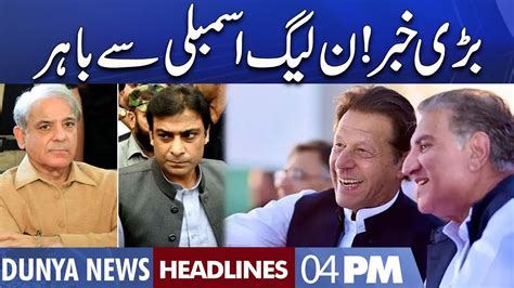 Big Blow To Pml N Dunya News Headlines 04 Pm 24 Oct 2022 Youtube