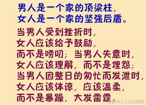 女人很累，男人很累，夫妻誰更累？誰總結的，說的太對了！ 每日頭條