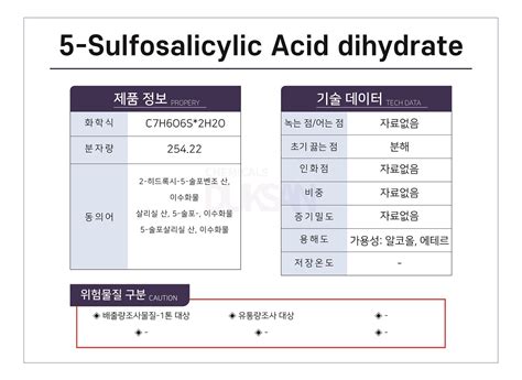 5 Sulfosalicylic Acid Dihydrate