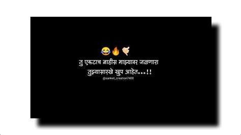 🔥attitude Status Attitude Status Marathi Attitude Status Marathi Dialogue Bhaigiri Status🔥