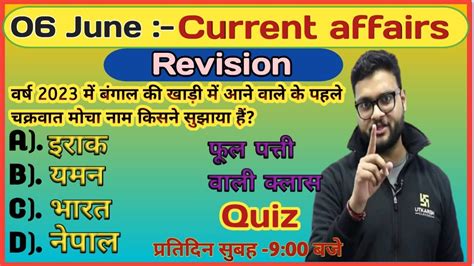 06 June 2023 Current Affairs By Kumar Gaurav Sir Daily Current Affairs