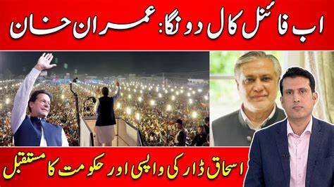 PTI Historic Power Show In Rahim Yar Khan Imran Khan S Final Call