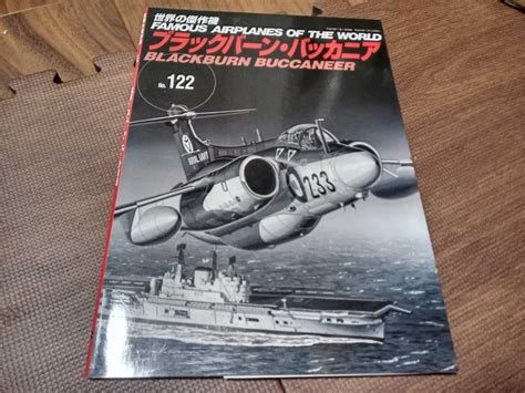 【傷や汚れあり】世界の傑作機 No122 ブラックバーン・バッカニア 中古の落札情報詳細 ヤフオク落札価格検索 オークフリー