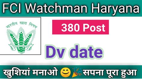 Fci Watchman Haryana Dv Date 2023 Fci Watchman Haryana Dv Exam 2023