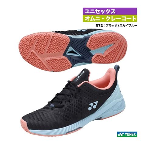 ヨネックス YONEX テニスシューズ ユニセックス パワークッション ソニケージ 3 メン GC SHTS3MGC572 メーカー