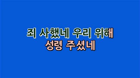 예수드림 복음성가 모든 영광을 하나님께mr Youtube