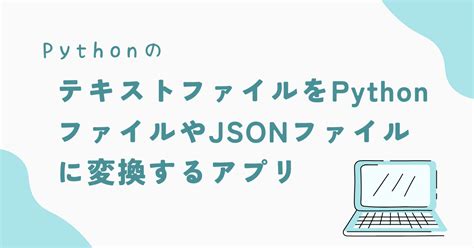 Python Python Json Python