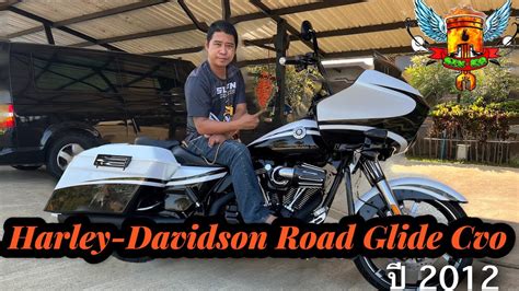 แพนด้ามาแล้วharley Davidson Road Glide Cvo ปี 2012 Youtube