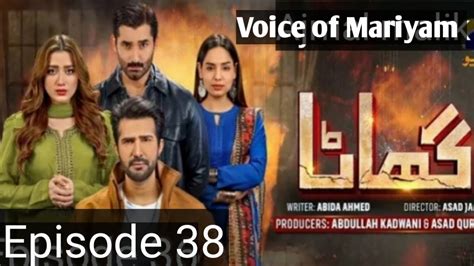 Ghaata Episode 38 Eng Sub Adeel Chaudhry Momina Iqbal Mirza