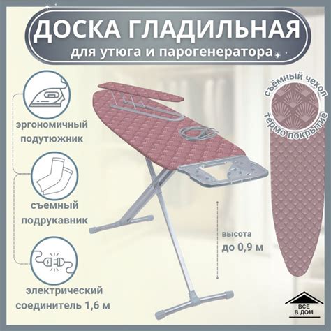 Доска гладильная для глажки одежды Складная напольная подставка под ...
