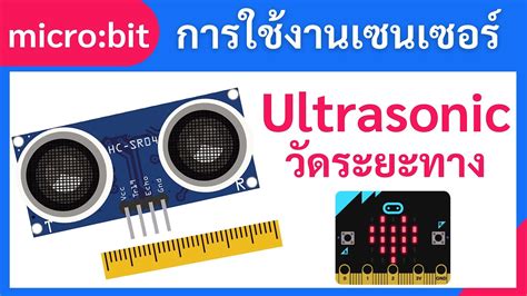 Ultrasonic Sensor Micro Bit