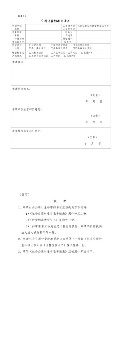 注意：以上材料仅供参考，具体以窗口受理意见为准