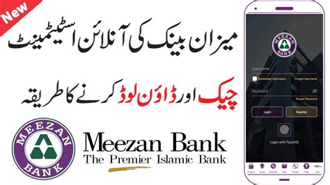 How To Download Meezan Bank Statement Online Using The Meezan Bank