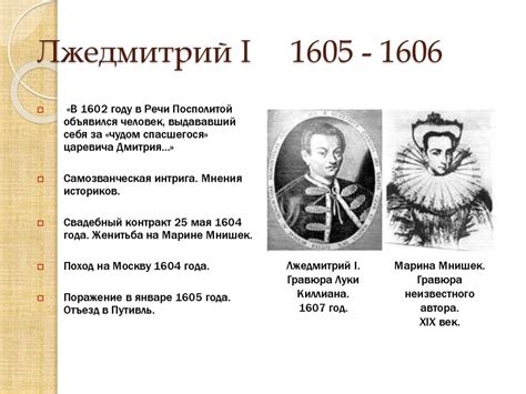Смута в России 1598-1613гг - презентация онлайн
