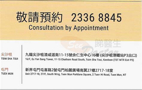 骨科劉仁傑醫生咭片 Dr Lau Yan Kit Name Card 劉仁傑醫生診所 電話 地址